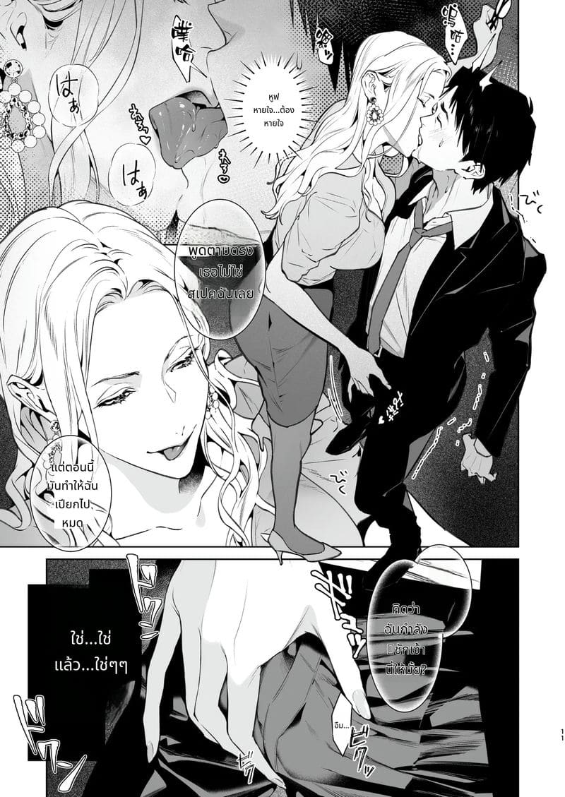 งูและแมงมุม